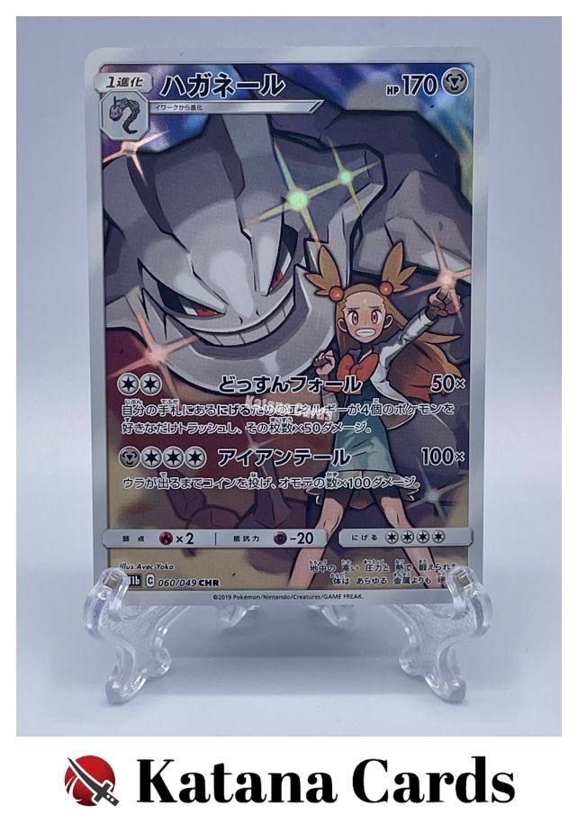 Steelix CHR 060/049 SM11B Dream League - Pokemon Card Japanese
