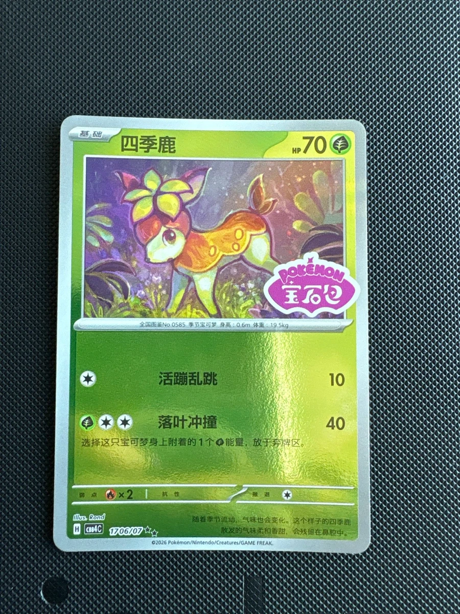 white flare japanese booster box Black Bolt & White Flare -Pokémon Cards SV11 Japanese Booster Box – Stellar  Cards main image 1