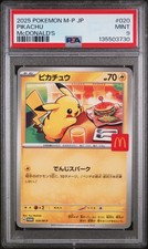 Pikachu - 020/M-P 020/M-P M-P Promotional Cards Regular (Japanese