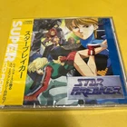 Unopened PC Engine Star Breaker SUPER CD-ROM2 Japan Region