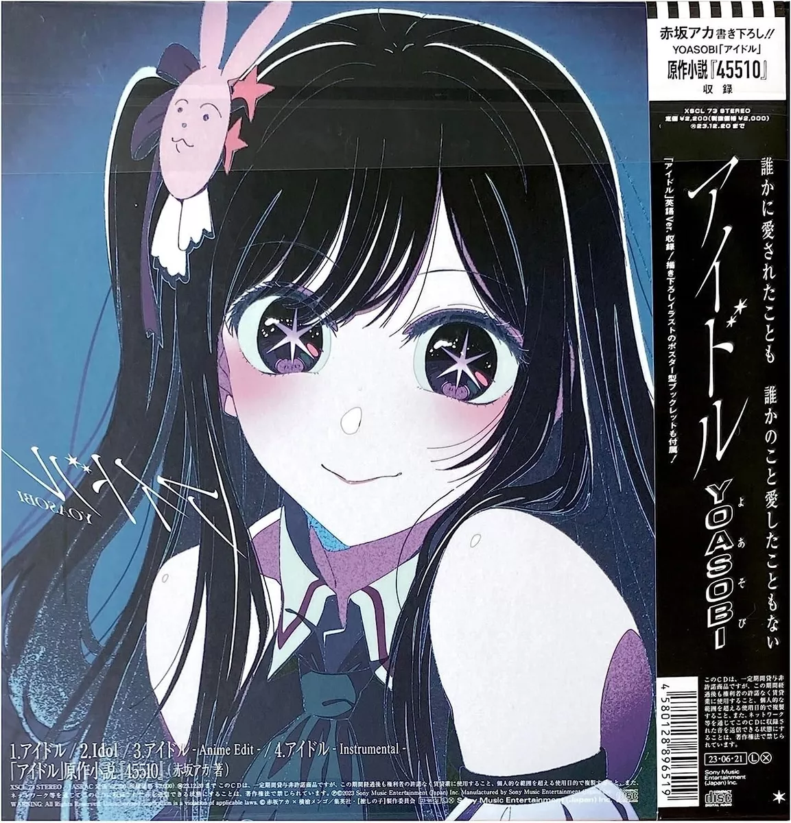 OSHI NO KO, IDOL, OPENING FULL, YOASOBI