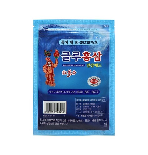 Korea Pain Relief Patches Korean Gold Ginseng Patch Power strip Energy Hot Pack - 第 28/47 張圖片