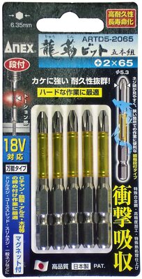 ANEX RYUJIN Torsion Screwdriver Bit with Mag. +2x65mm ARTD5-2065 5pcs JIS Japan