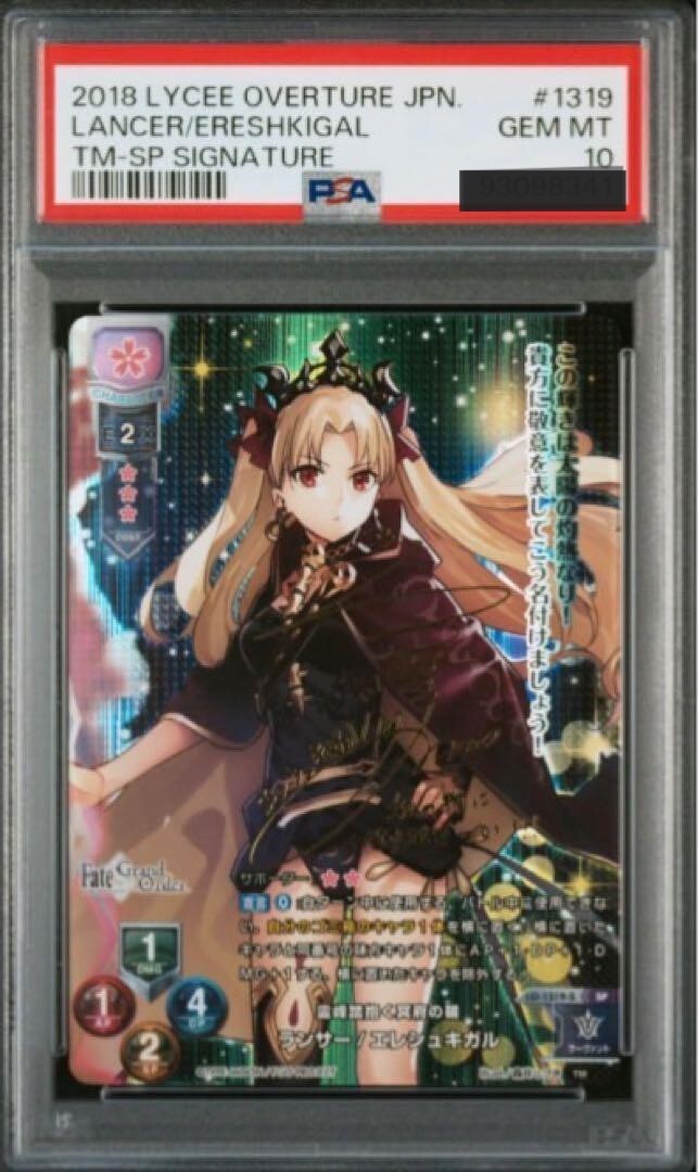 PSA 10 Lycee Overture Fate Grand Order Lancer Ereshkigal