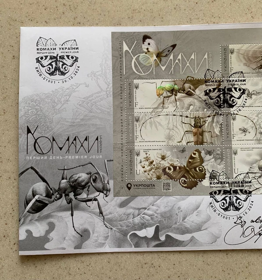 FDC "Insectos de Ucrania" firmado por los hermanos Haruk Foto 2 de 4