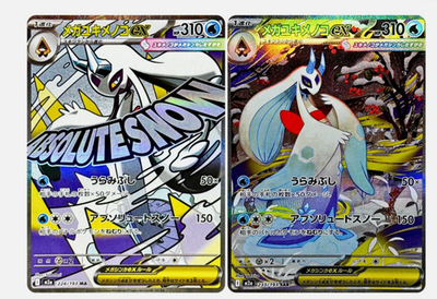 Mega Froslass ex MA SAR Set 224-233/193 M2a MEGA Dream ex Pokemon
