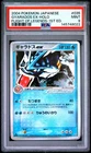 2004 POKEMON JAPANESE FLIGHT OF LEGENDS 1ST EDITION #035 GYARADOS EX-HOLO PSA 9