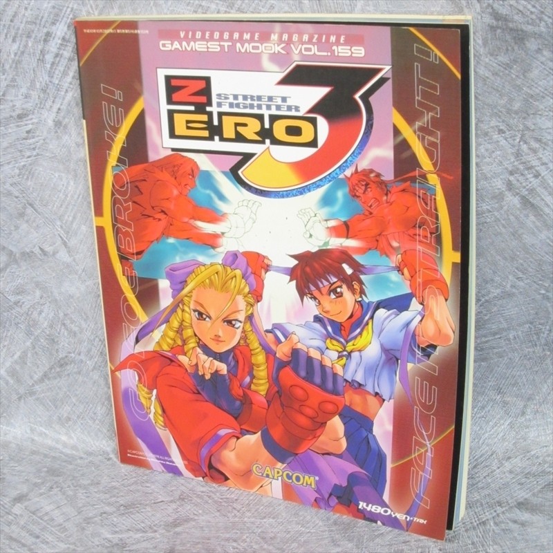STREET FIGHTER ZERO 3 Game Guide Japan Book Gamest Mook 159 Japan