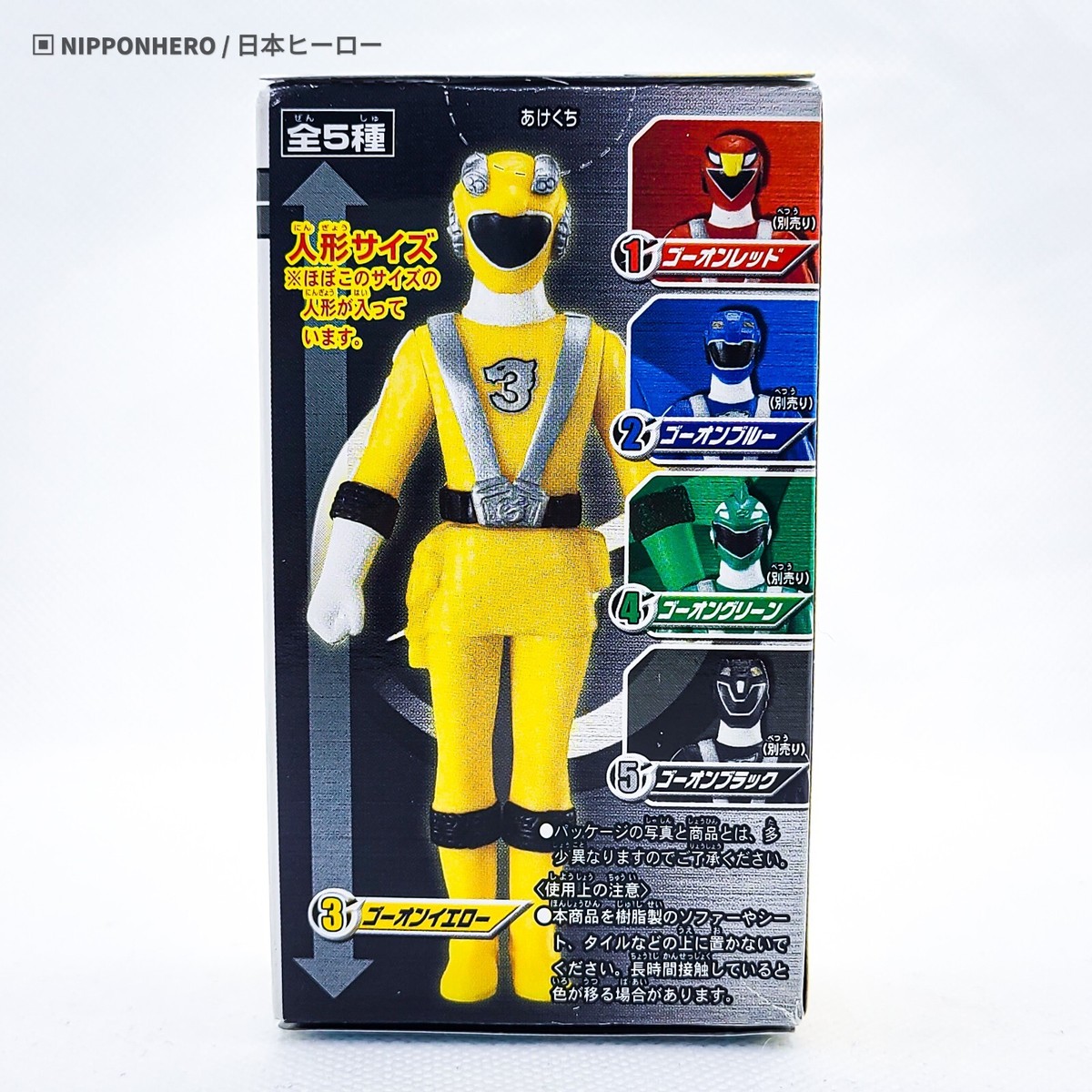 Sentai Go-Onger GO-ON YELLOW Power Rangers RPM Play Hero Sentai Go-Onger GO-ON YELLOW Power Rangers RPM Play Hero