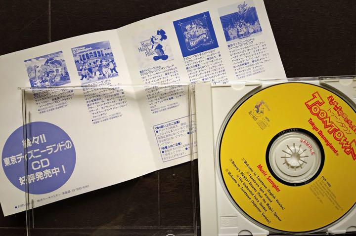Tokyo Disneyland Toontown Promo CD 【公式通販】