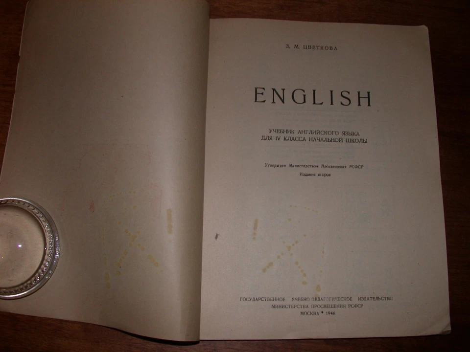 Цветкова English Учебник 1946 Russian Tsvetkova English textbook from the USSR - Image 3 of 4