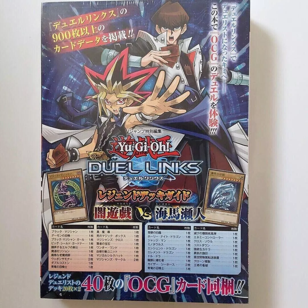 Duel Links - Tips, Tricks, & Guides