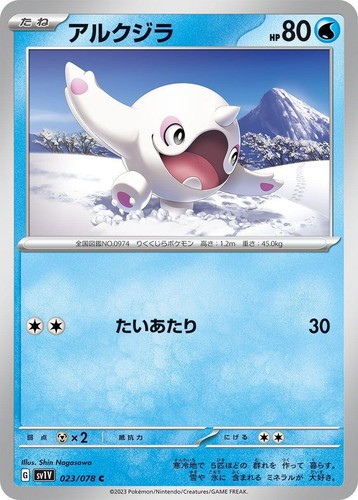 ポケモンカード ラティオスex デルタ種 さいはての攻防 023/068 7c1 | eBay