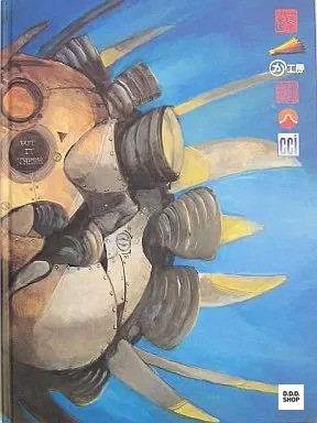 Comet: Kenji Tsuruta Art Book   Sci-Fi & Fantasy Illustrations