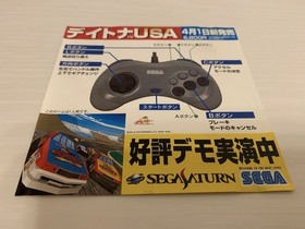 Sega Daytona USA Shop Demo Not For Sale Sample Disc Sega Saturn JAPAN