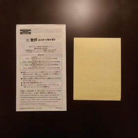 Sega Saturn Power Memory With Box And Manual Index Sticker JPN Limited Edition R