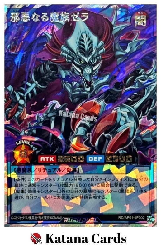 Yugioh Cards | Zera the Evil Fiend Over Rush Rare | RD/AP01-JP002 Japanese