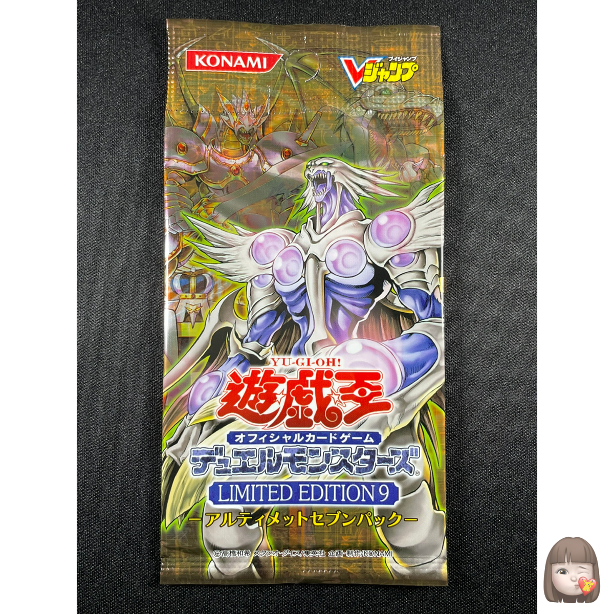 リミテッドエディション9（アルティメットセブンパック） g6bh9ry 未