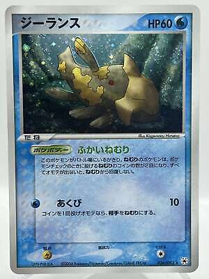 Relicanth 036/083 EX Hidden Legends Holo Rare 2004 Japanese Relicanth 036/083 EX Hidden Legends Holo Rare 2004 Japanese