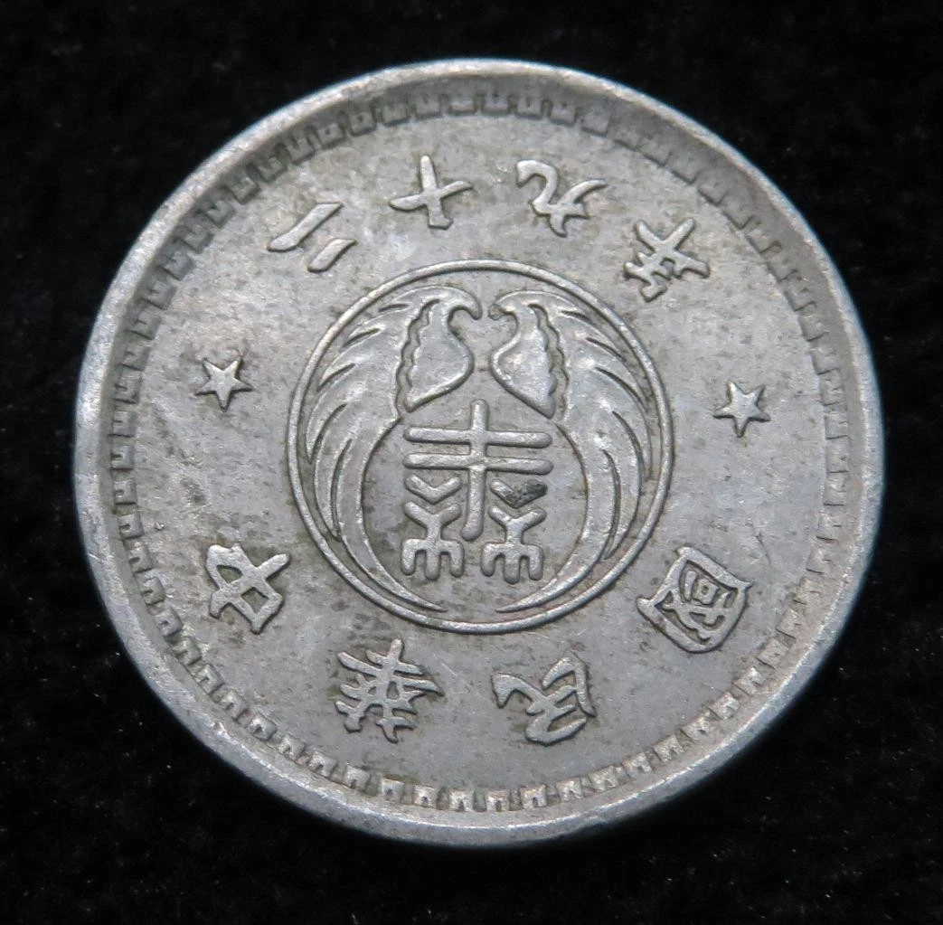1940 年中国硬币| eBay