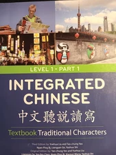 Integrated Chinese, Level 1 Part 1 Textbook, 3rd Edition (Traditional) (Engl...