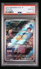 2023 POKEMON JAPANESE SV2A-POKEMON 151 ART RARE #173 PIKACHU PSA 10