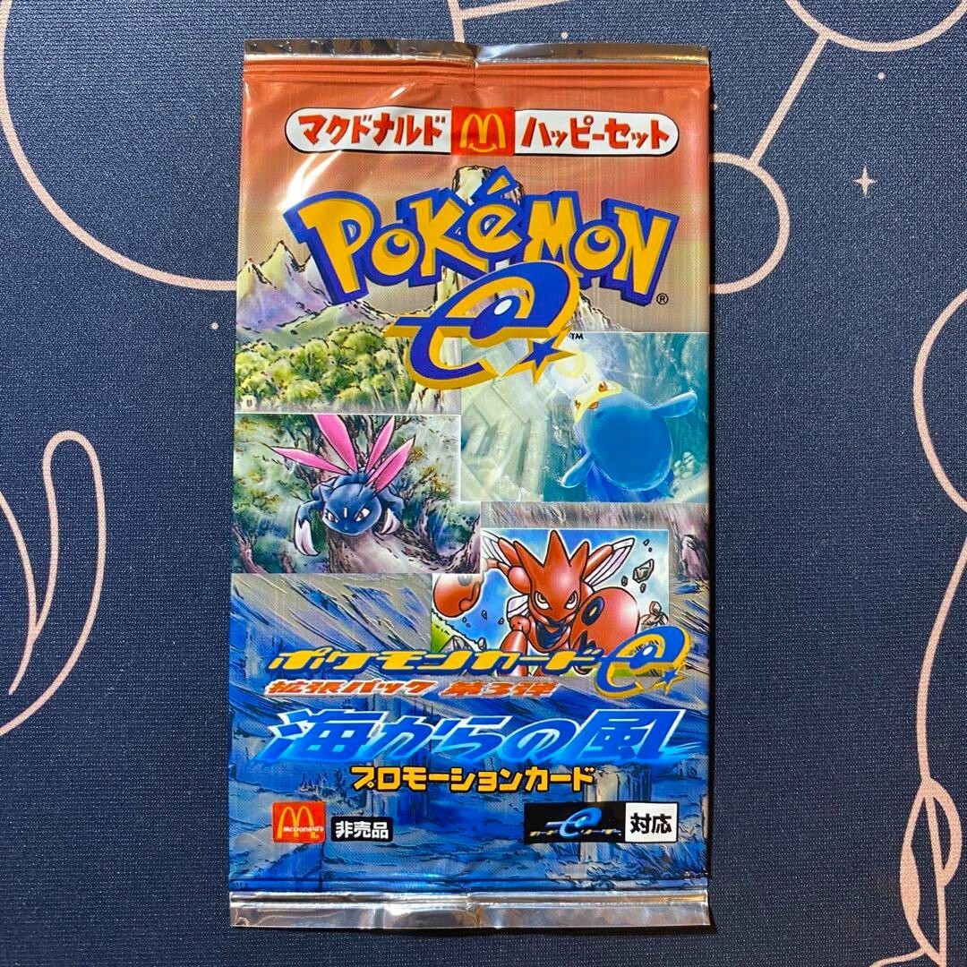 SEALED NEW Pokemon Card Wind from the Sea McDonald's Promo
