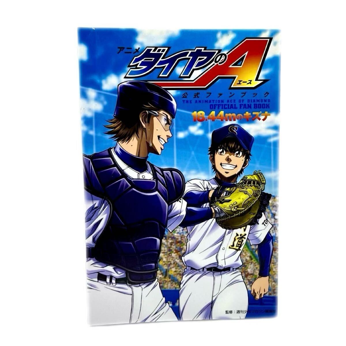 Ace of Diamond / Daiya no Ace The Animation Official Fan Book