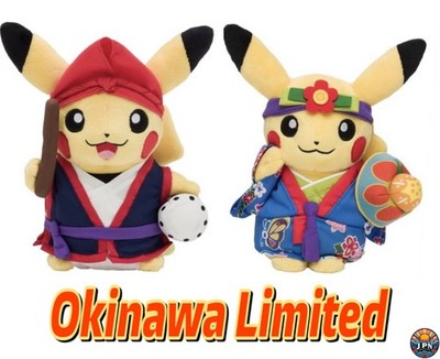 Pikachu Plush Set Ryubu & Eisa Limited Pokemon Center Okinawa Japan