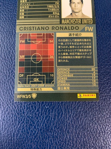 Panini WCCF 2007-08 Cristiano Ronaldo Manchester United Refractor card - Picture 4 of 4