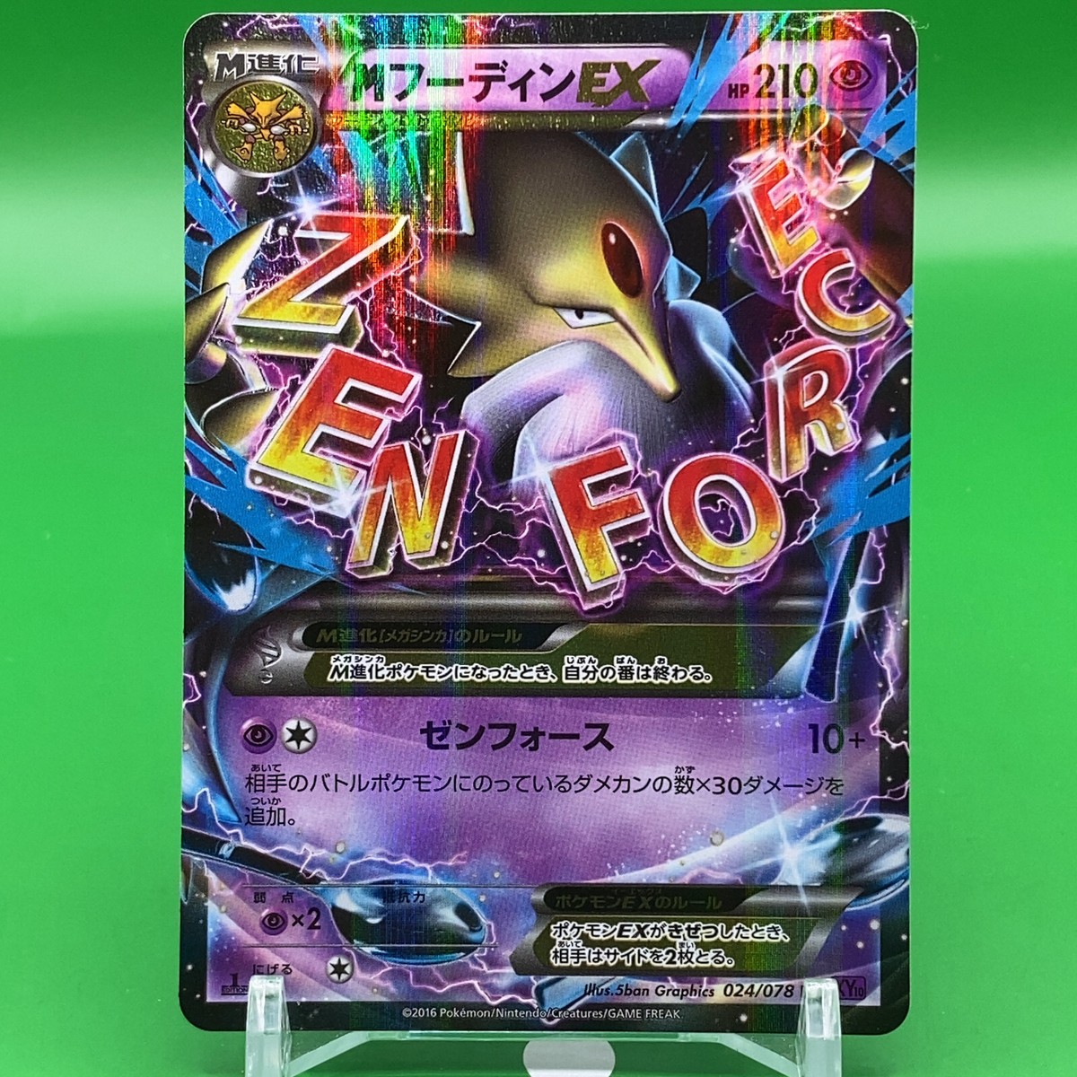 PSA10MフーディンEX THE BEST フーディンEX RR PSA10 THE BEST OF XY