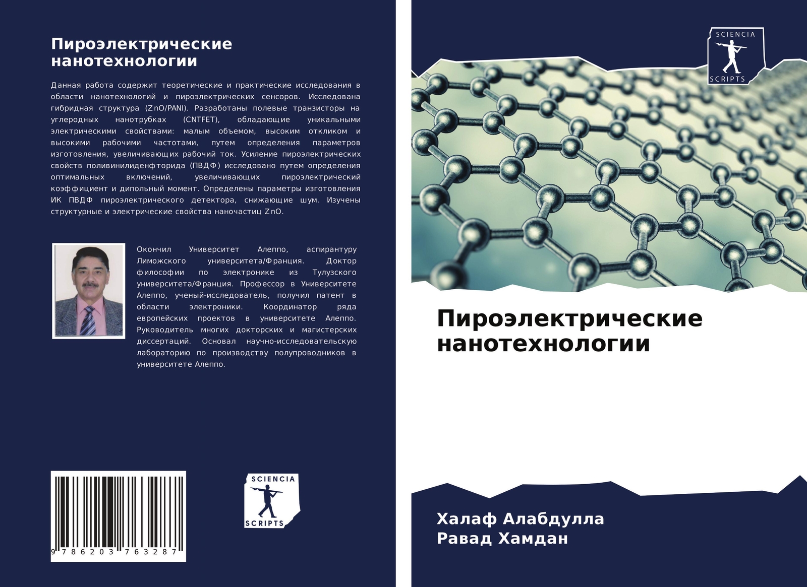 Piroälektricheskie Nanotehnologii Halaf Alabdulla (u. A.) Taschenbuch