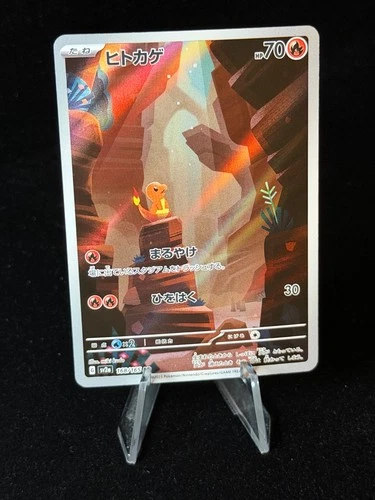 New ListingCharmander [Alt Art] 168/165 Sv2a: Pokemon Card 151 Holo (Japanese)