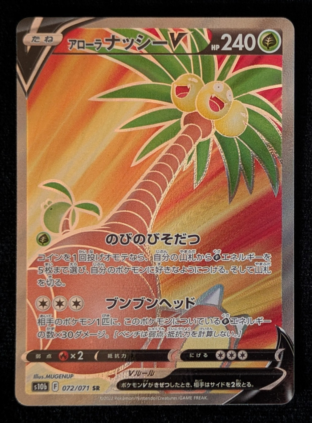Pokémon TCG Alolan Exeggutor V 072/071 Pokemon Go Super Rare Japanese Near Mint