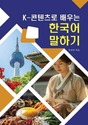 Speaking Korean through K-Contents Learn Language with Media & Fans