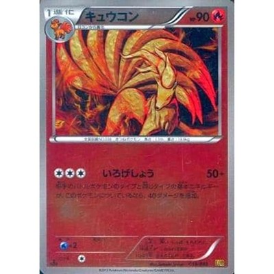 Pokemon Ninetales Reverse Holo 013/093 EBB EX Battle Boost