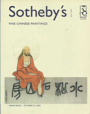 SOTHEBY'S HK CHINESE PAINTINGS Lin Fegmian Qi Baishi Zhang Daqian Catalog 2003