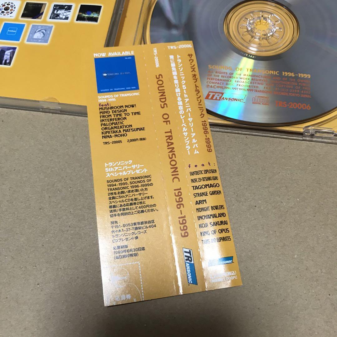 VA / Sounds Of Transonic 1996-1999 【公式通販】