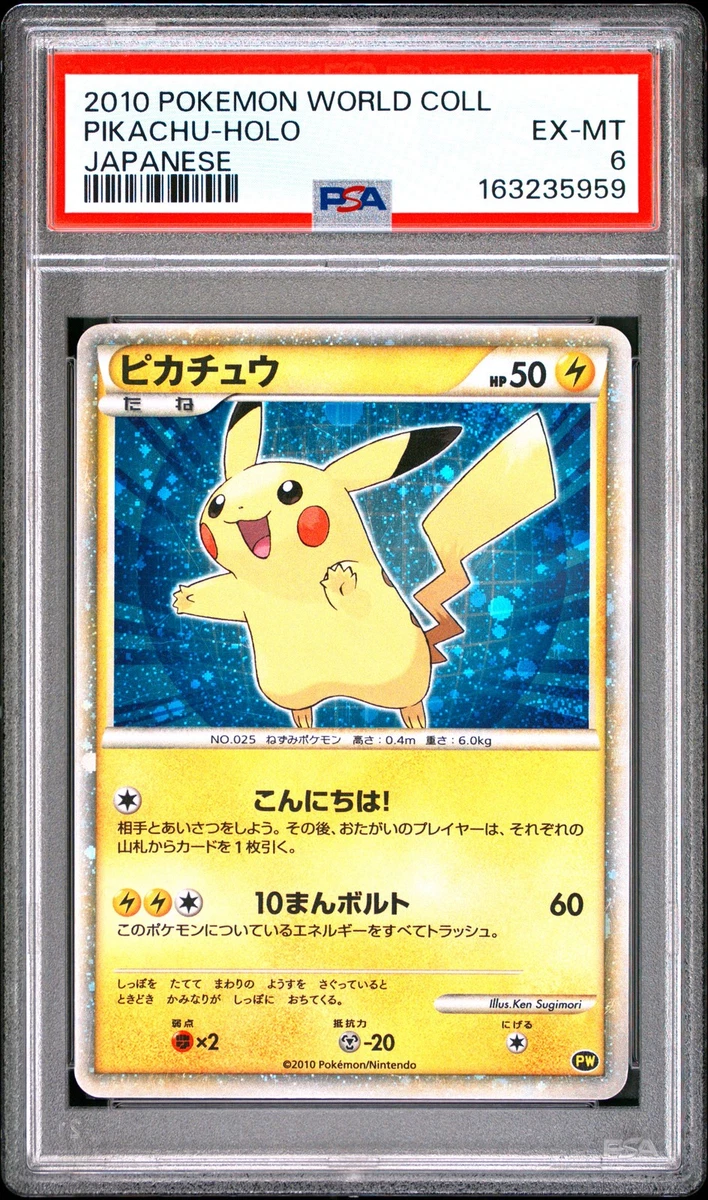 Pikachu PW5 Pikachu World Collection for sale | eBay