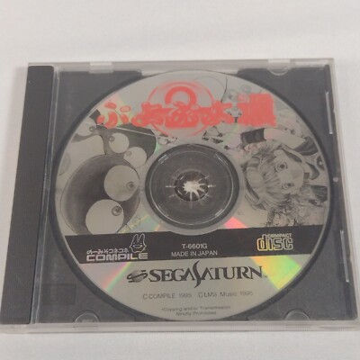 Japanese Sega Saturn Puyo Puyo 2 No Manual Japan Import US Seller Tested