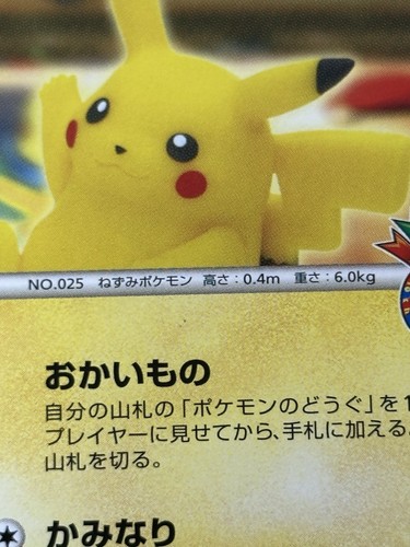 Pikachu 099/DP-P Pokemon Center Yokohama 10th Anniversary Promo Japanese 611 - Picture 15 of 24