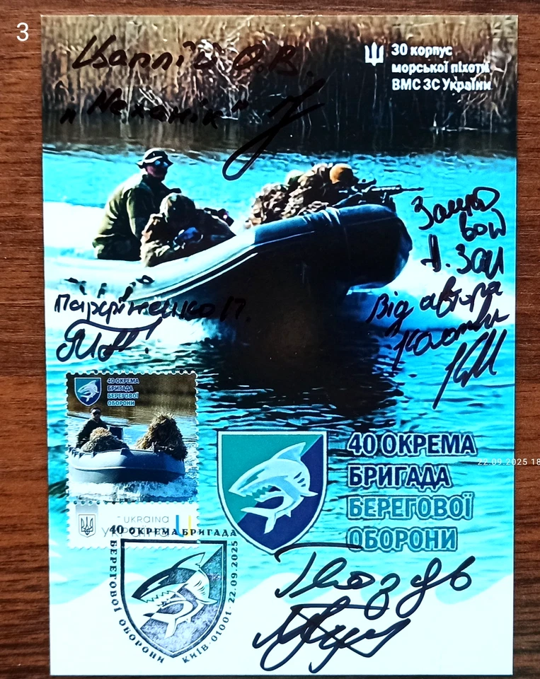 40th Separate Coast Guard Brigade -Cardmax-Signatures -September 22,2025 Ukraine - Image 2 of 4
