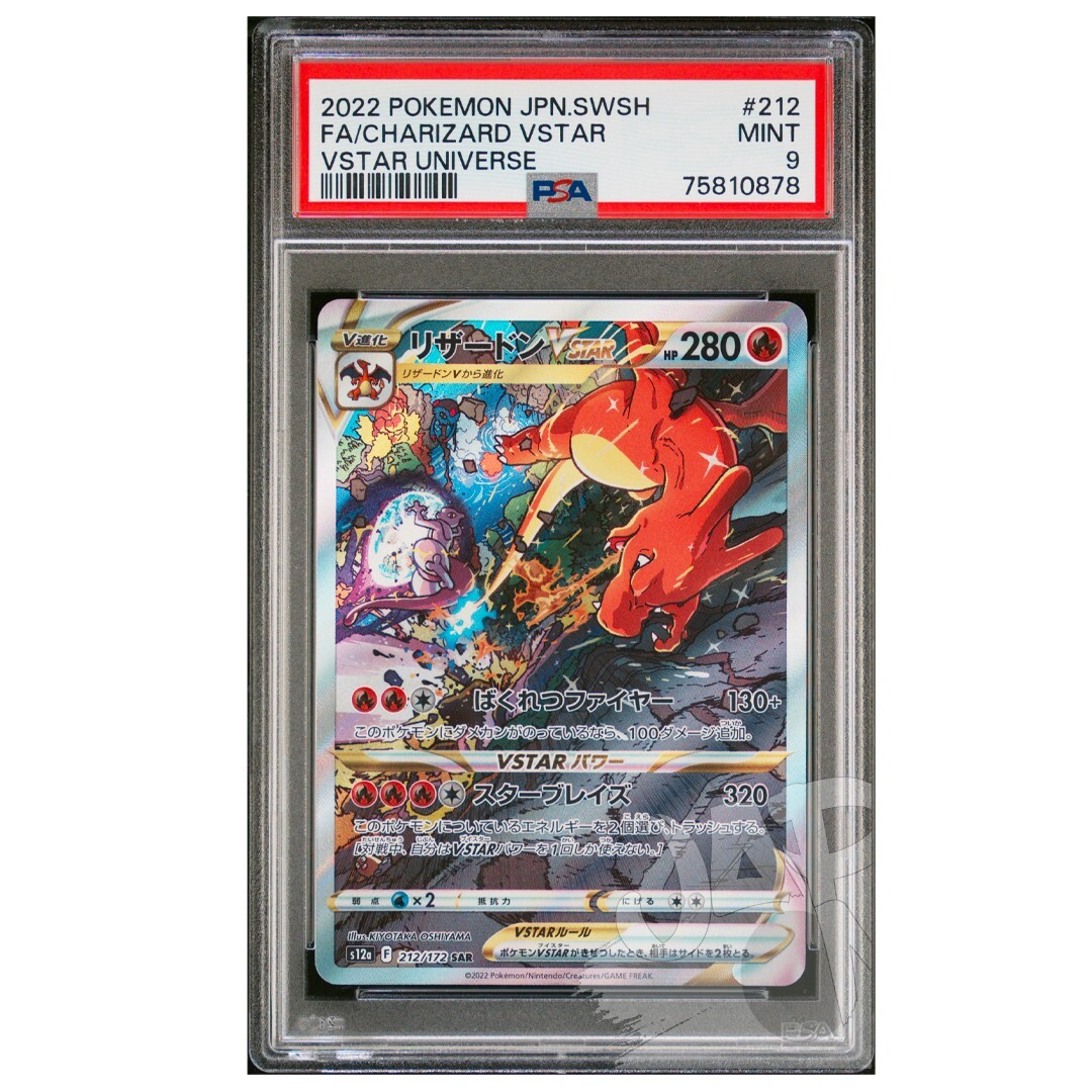 Pokemon Karte Charizard VSTAR UNIVERSE 212/172 SAR Jap - PSA 9