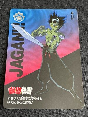 YuYu Hakusho Card 15 JAGAN 1993 BANDAI JAPAN BANPRESTO 2.32x3.38 F
