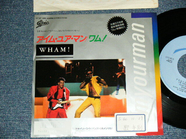 邦楽 Wham! Wham!(ワム！)/BIG TOUR IN JAPAN 1985 【CD】 - コレクターズCD