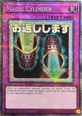 Magic Cylinder (Starlight Rare) (RA05-EN123)