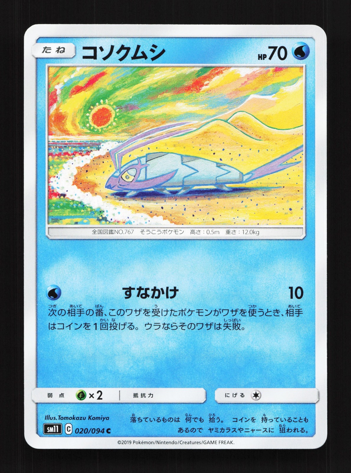 Wimpod 020/094 Miracle Twin NM Japanese Pokemon Card TCG