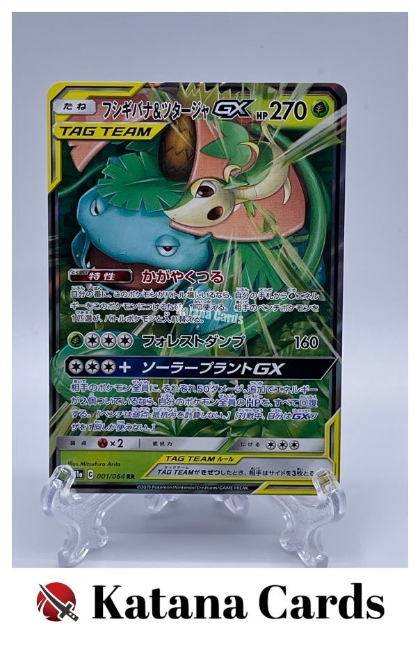 Venusaur & Snivy-GX RR 001/064 SM11A Remix Bout - Pokemon Card