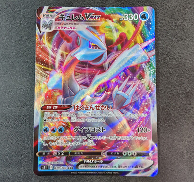 Pokemon card game TCG Kyurem VMAX s11 030/100 RRR Holo Japanese