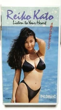 Rare Reiko Kato Listen To Your Heart Vhs
